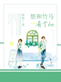 I Want to Have a Relationship with Zhuma