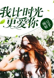 I Love You More Than Time