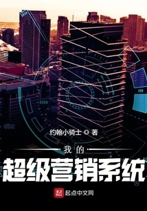 My Super Marketing System