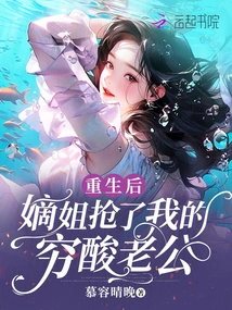 After Rebirth, My Sister-in-law Robbed My Poor Husband