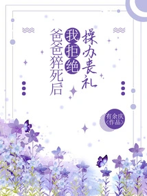 After My Father Died Suddenly, I Refused to Organize the Funeral