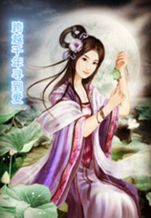 Finding Love Across Thousands of Years