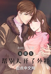 When a Doctor Prescribes a Plug-in for Someone Else