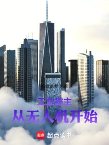 Industrial Dominance Starts with Drones