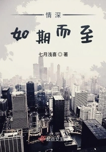 Love Comes as Expected