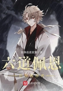 Six Paths of Payne's Self-cultivation