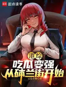 Hktv: Eat Melons and Become Stronger, Starting from Portland Street