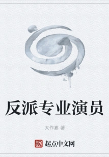 Professional Villain Actor