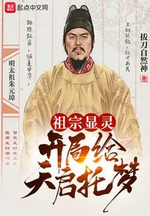 Appearance of Ancestors: Entrusting Dreams to Apocalypse at the Beginning