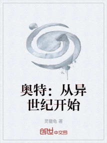 Ultra: from Another Century