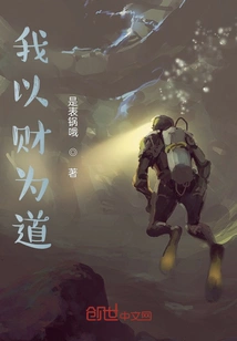 I Take Money as My Guide