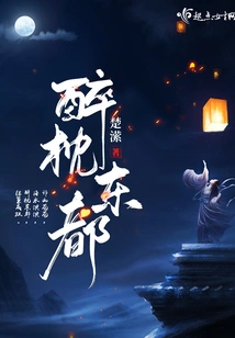 Drunk in Eastern Capital