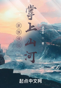 Family Cultivation: Climbing Mountains and Rivers in the Palm of Your Hand