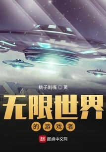 Infinite World Gamer