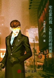 I Stay at Home, the Actress's Rumored Boyfriend