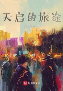 Journey of Apocalypse