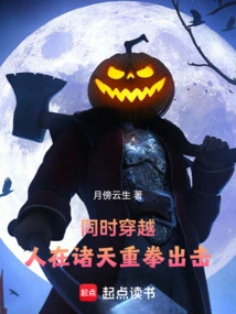 Simultaneous Time Travel: Man Strikes Hard in the Heavens