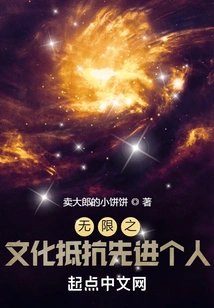 Infinite Cultural Resistance to Advanced Individuals