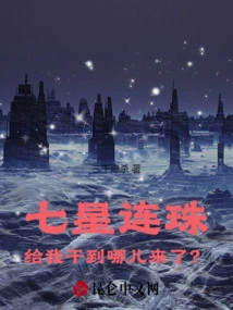 Qixing Lianzhu: Where Did You Come From?