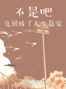 No, This is the Winner in Life