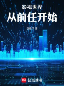 Film and Television World: Start with the Ex