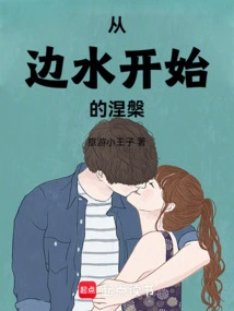 Nirvana Starts from Bianshui