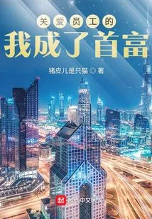 I Became the Richest Man Because I Cared About My Employees