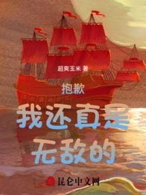 Sorry, I'm Really Invincible