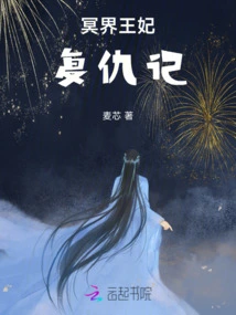 The Revenge of the Princess of the Underworld