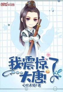 I Was Shocked by Datang!