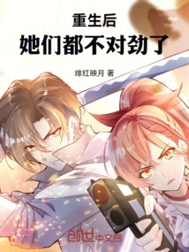 After Rebirth, Nothing is Right with Them!