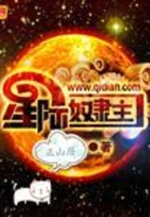 Interstellar Slave Master