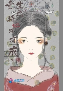 The Reborn General Has Traces in His Heart