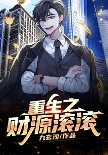 Rebirth and Wealth Rolling In