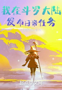 I Publish Daily Tasks in Douluo Continent