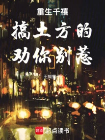 Rebirth of the Millennium: I Advise You Not to Mess with Those Who Do Earthworks