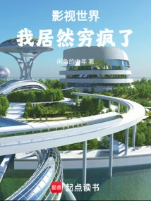 Film and Television World: I'm so Poor That I'm Crazy