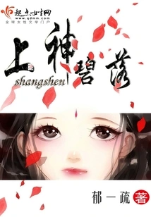 Shangshen Biluo