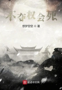 If You Don't Seize Power, You Will Die