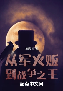 From Arms Dealer to King of War