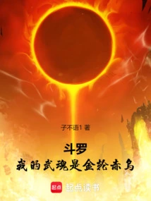 Douluo: My Martial Spirit is Jinlun Chiwu