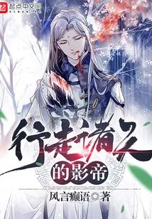 The Movie King Who Walks in the Heavens