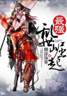 The Strongest Rises in Troubled Times