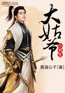 Auntie, Little Scholar