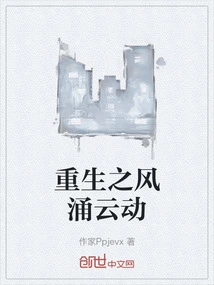 The Storm of Rebirth