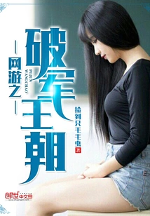 Online Game: Po Jun Dynasty