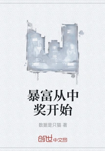 Getting Rich Starts from Winning the Lottery