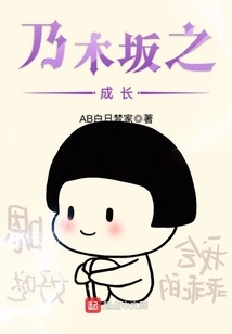 Growing up in Nogizaka