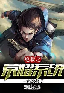 Out-of-print Glory System