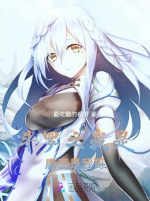 Douluo: Tang San Loves Me so Much